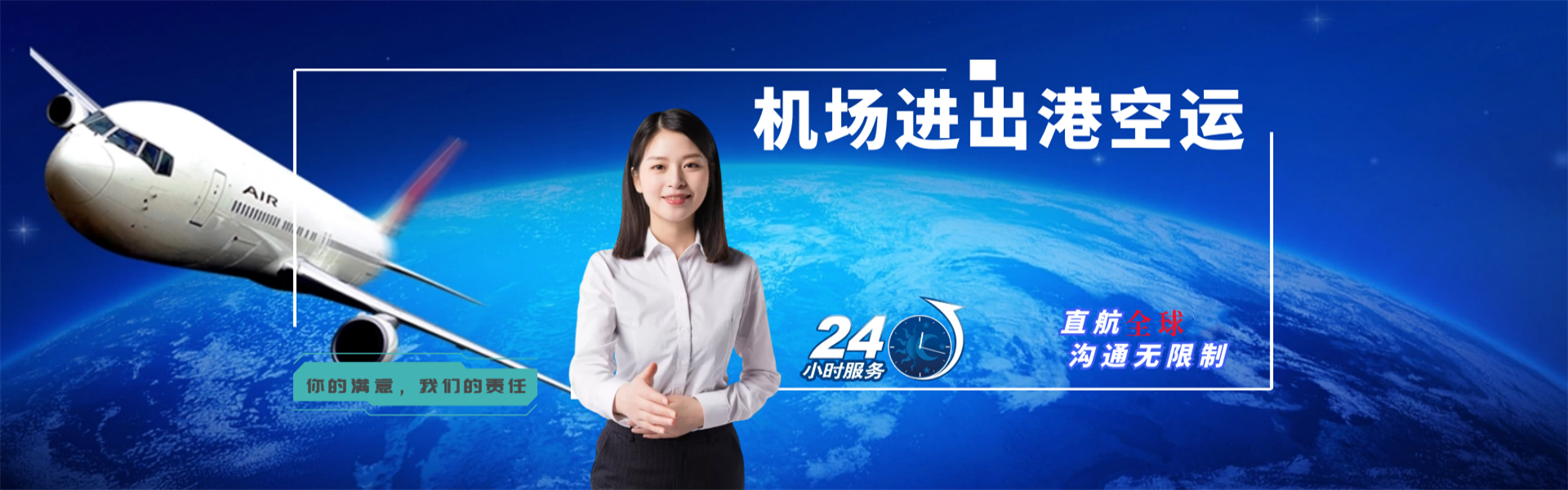 商南到北京物流公司-商南至北京物流专线-商南空运到北京-优时通物流有限公司