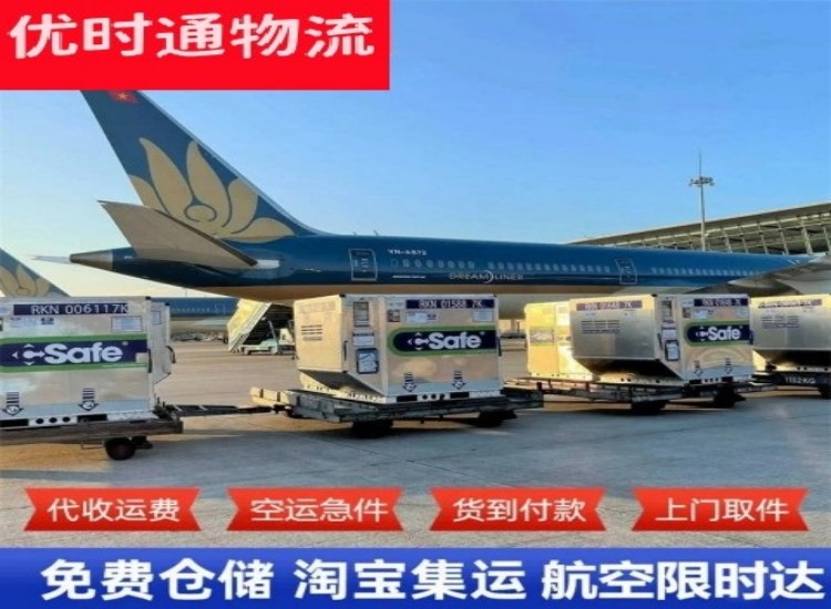 商南到北京物流专线-商南到北京空运公司