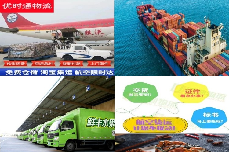 商南到北京航空货运公司-商南到北京物流专线